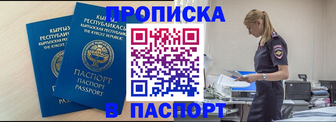 прописка для кредита в Камбарке
