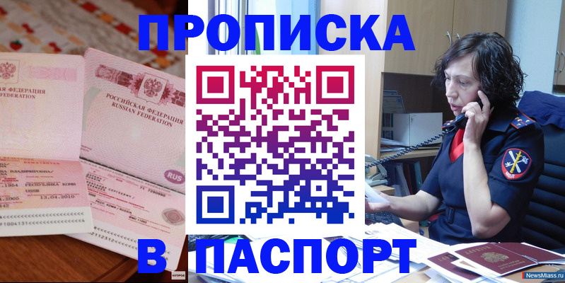 прописка для школы в Камбарке