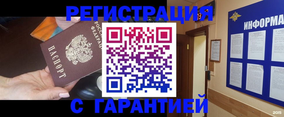 временная регистрация для школы в Камбарке