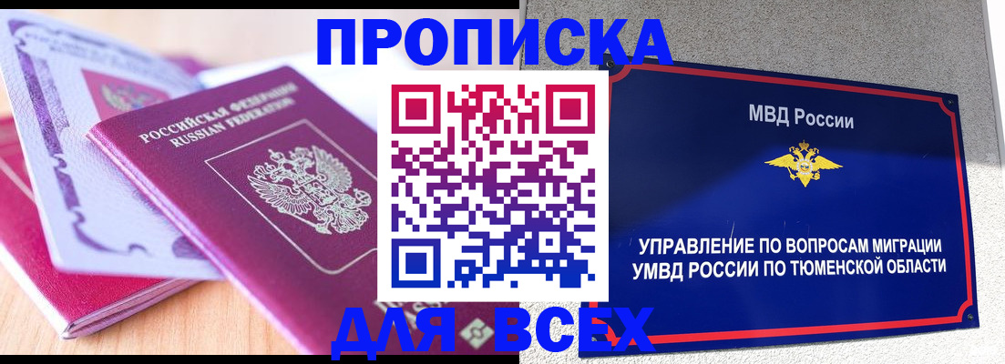прописка паспорт в Камбарке